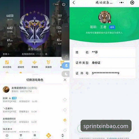 为什么新宝体育最新消息必备成为老用户口中的“竞猜神器”？