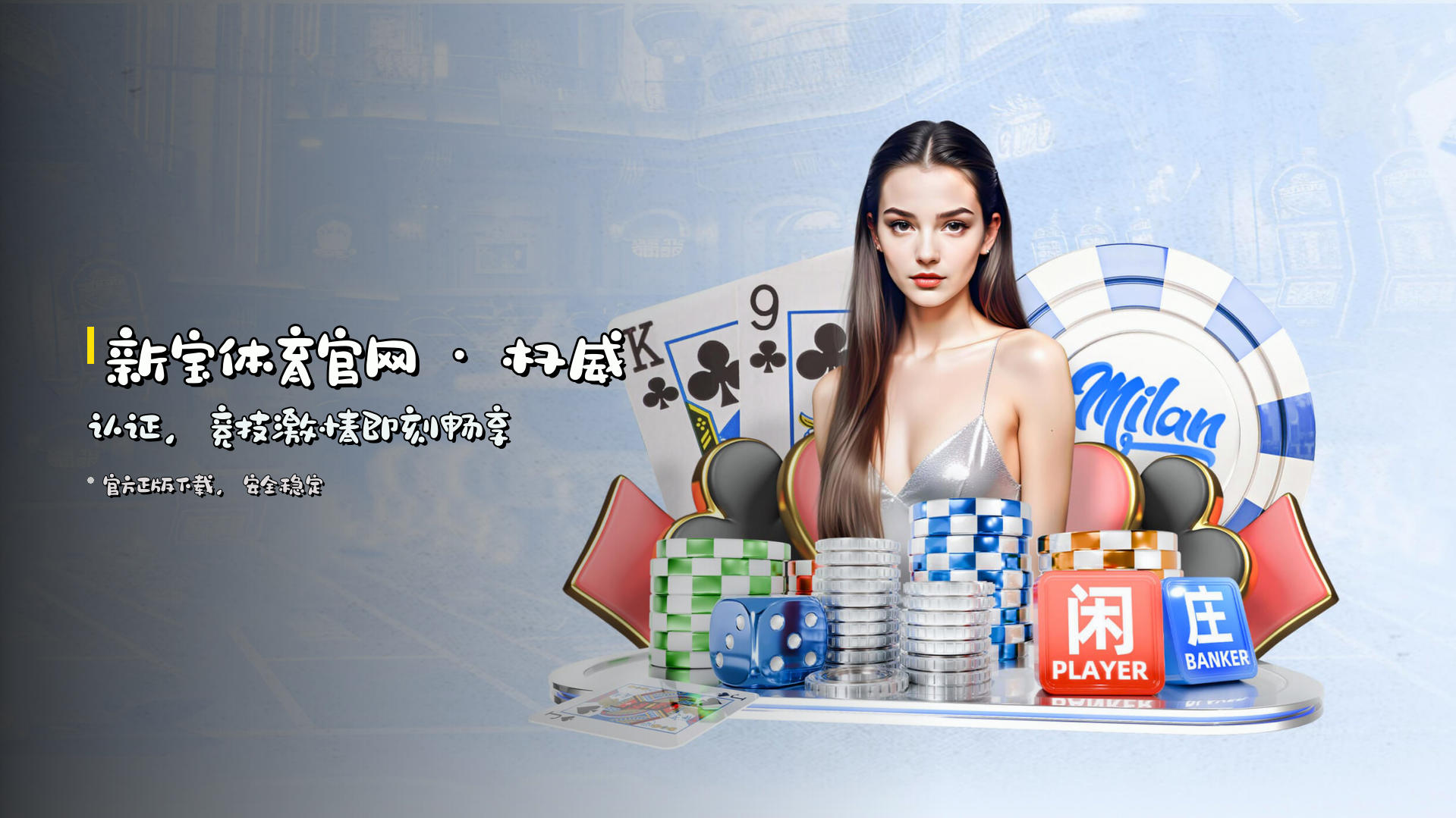 <strong>新宝体育官网</strong> · 权威认证，竞技激情即刻畅享