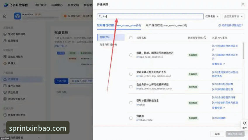 新宝体育平台注册教程：从零开始的完整使用指南