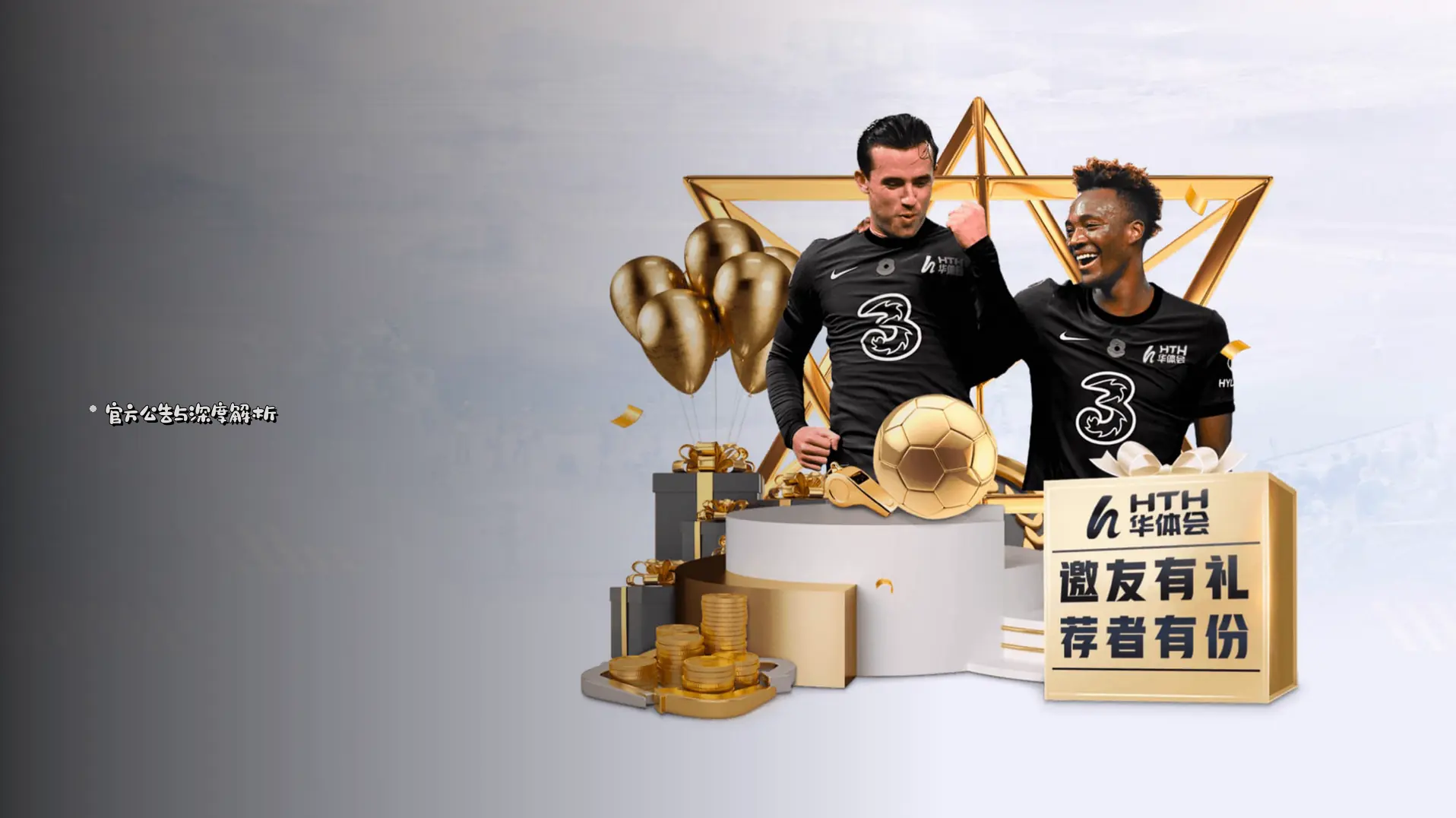 官方公告